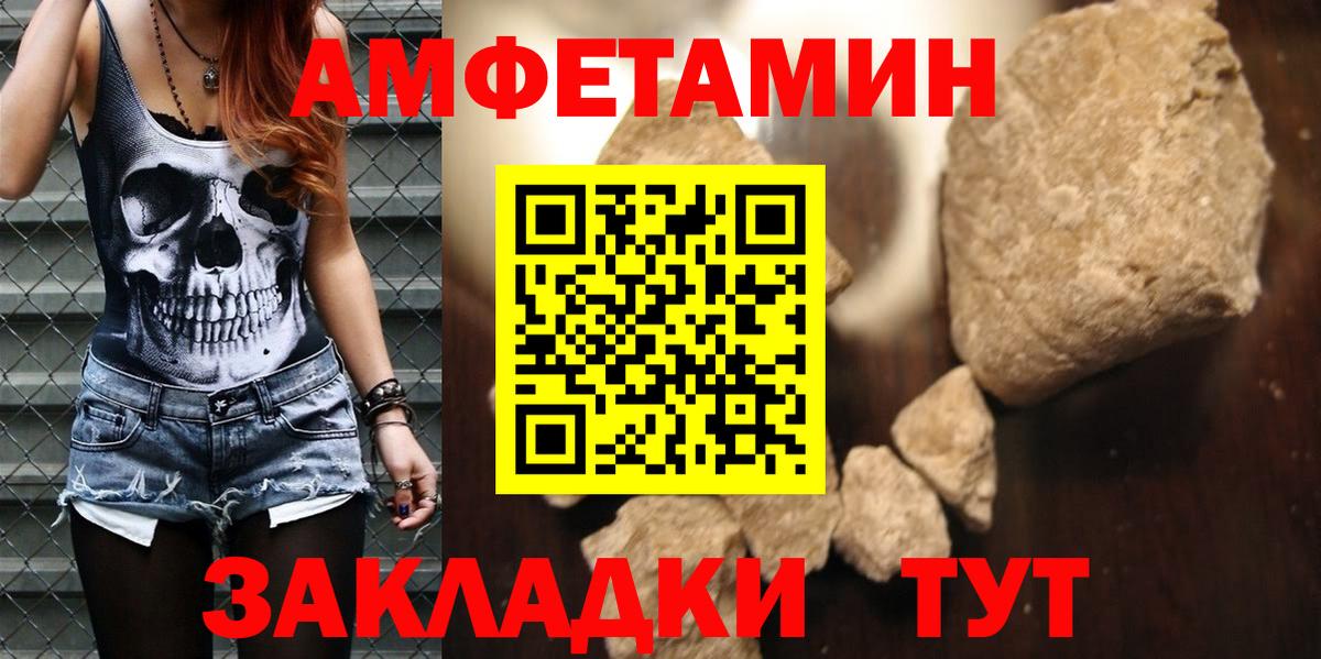 Amphetamine Premium Белорецк