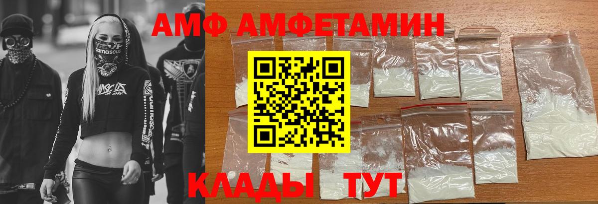 Amphetamine  АМФ Premium  Вход с VPN  Белорецк 