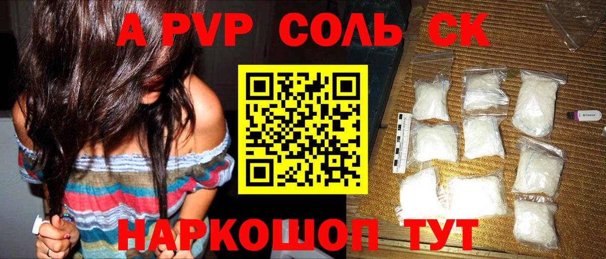 Alpha-PVP крисы CK  A PVP крисы CK  Белорецк  Вход с VPN 