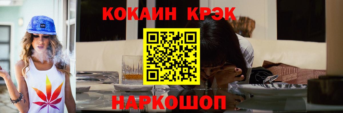 КОКАИН Перу Белорецк