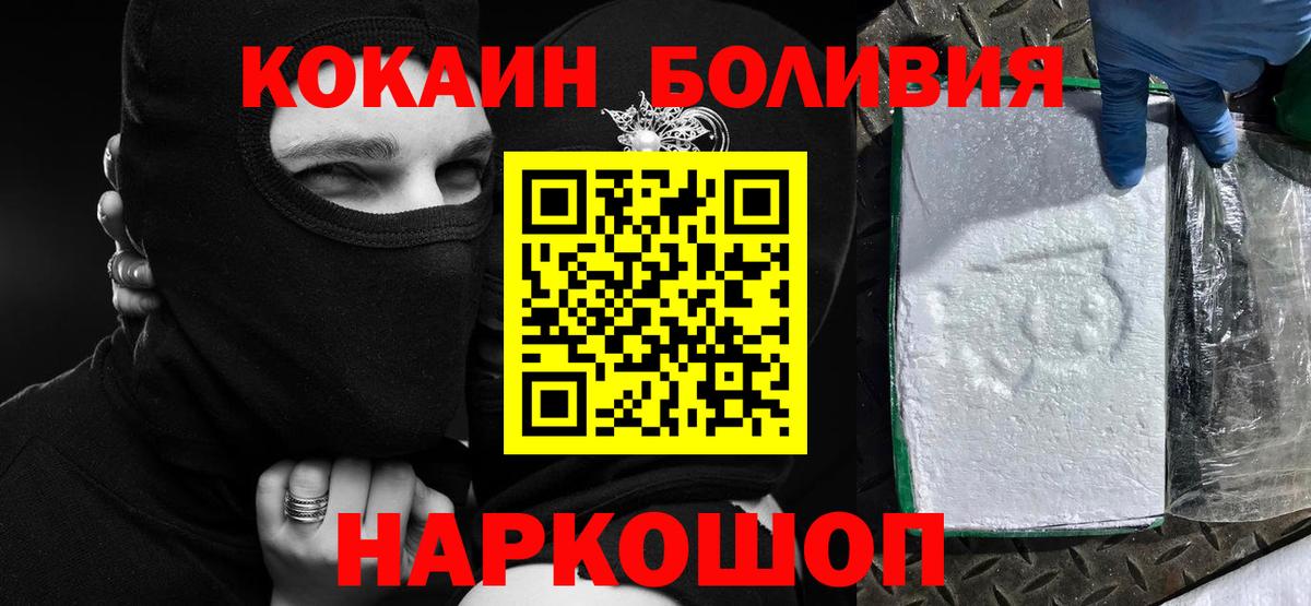 Белорецк  Cocaine Перу  Cocaine FishScale  Вход с VPN 