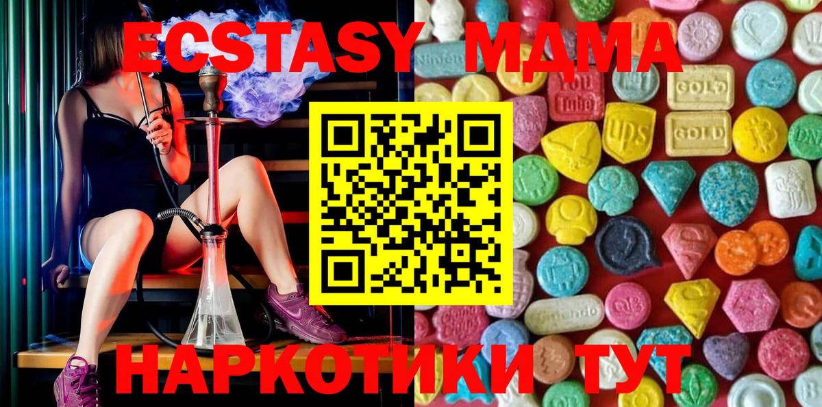 Ecstasy ешки  гидра tor  Белорецк  Экстази Philipp Plein  Вход с VPN 