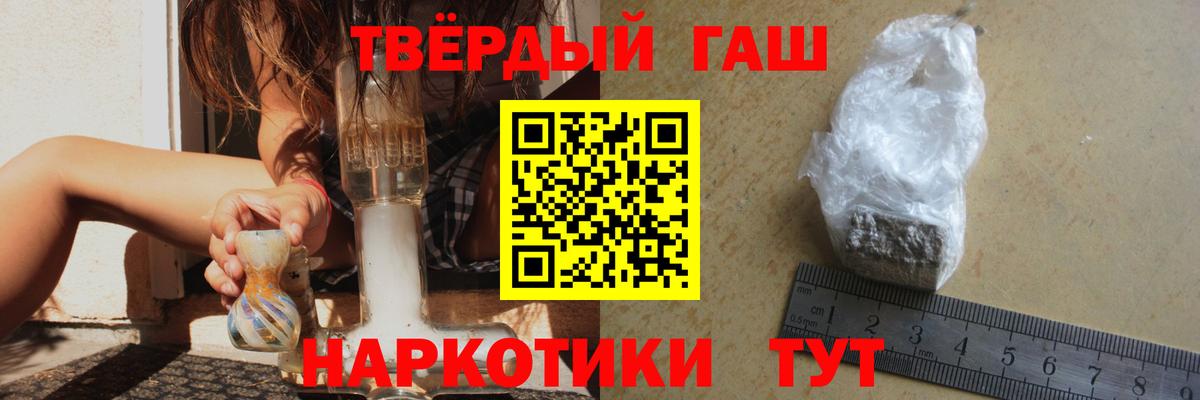 сколько стоит  ГАШ убойный  Вход с VPN  Белорецк  Гашиш Ice-O-Lator 