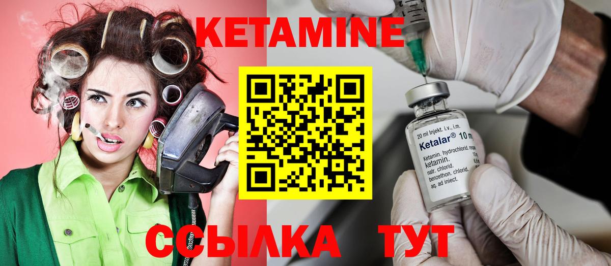 Белорецк  Кетамин VHQ  Кетамин ketamine  Вход с VPN 