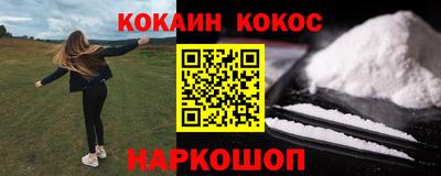 героин Шелехов