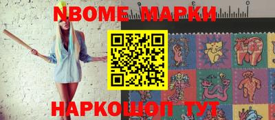 героин Шелехов