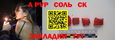 героин Шелехов