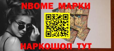 героин Шелехов