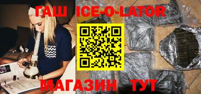 героин Шелехов