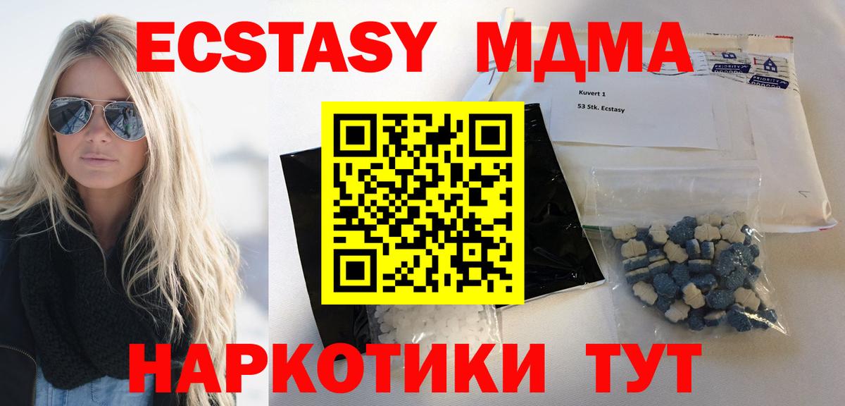MDMA VHQ  Вход с VPN  Белорецк 