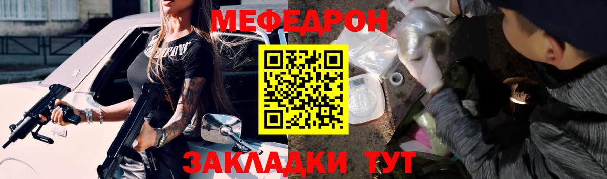 МЕФ  МЯУ-МЯУ VHQ  МЯУ-МЯУ  Вход с VPN  Мефедрон 4 MMC  Белорецк 