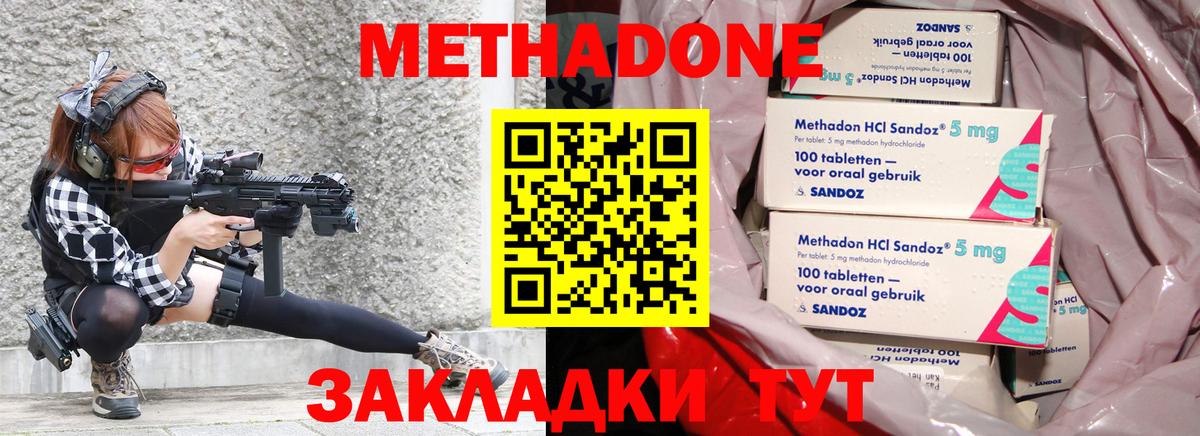 МЕТАДОН белоснежный Белорецк