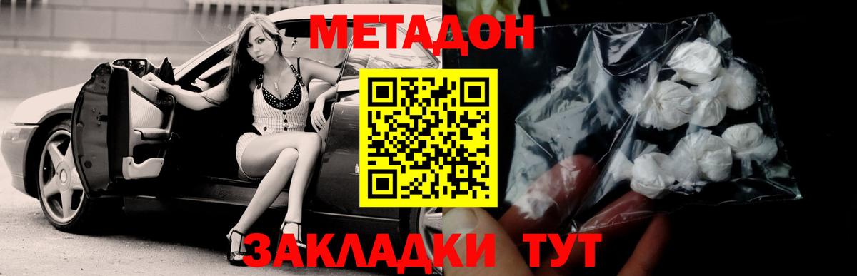 Метадон VHQ  Вход с VPN  Белорецк 