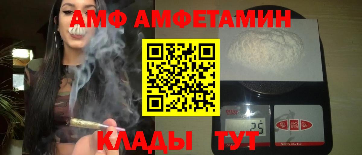 Первитин  Вход с VPN  Белорецк  Первитин Декстрометамфетамин 99.9%  Первитин Декстрометамфетамин 99.9% 