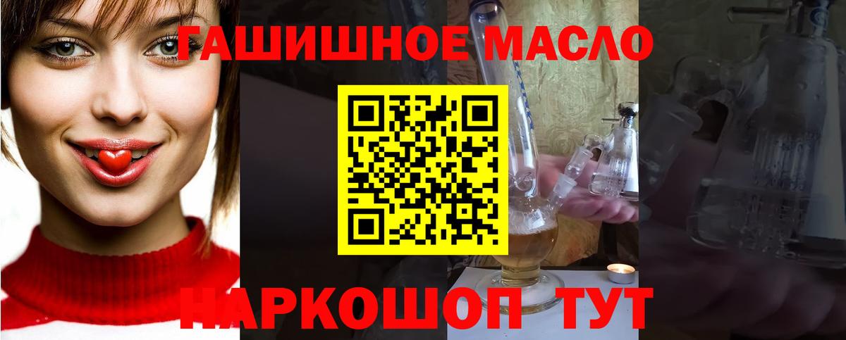 Дистиллят ТГК вейп с тгк Белорецк