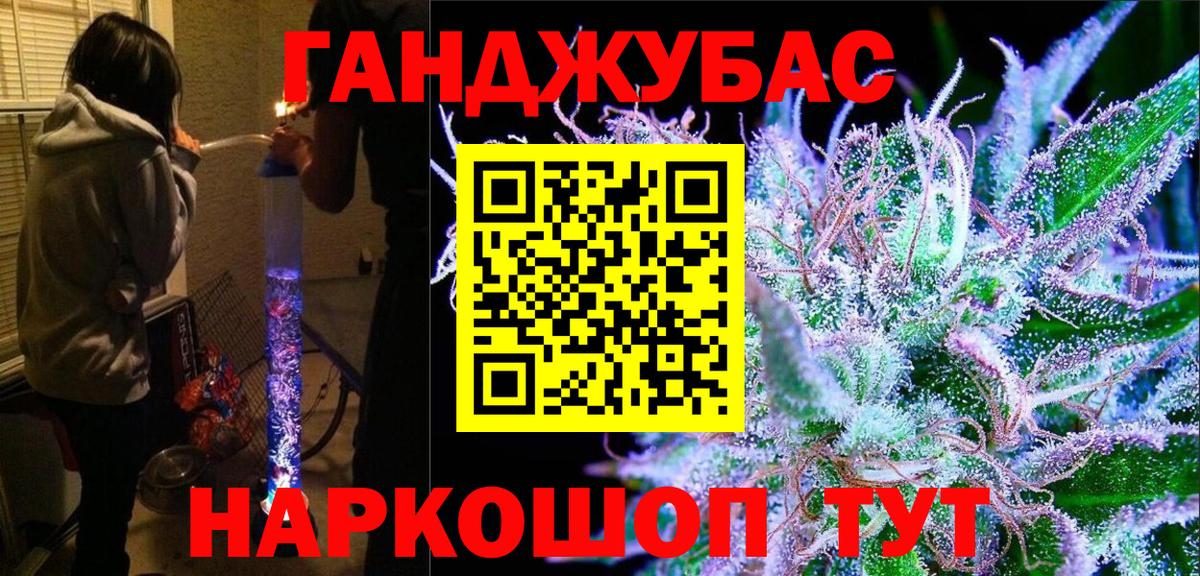 Канабис THC 21% Белорецк